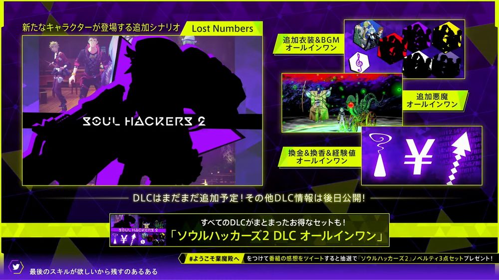 Soul Hackers 2 il piu econimico dei jrpg Soul Hackers 2 il piu econimico dei jrpg
